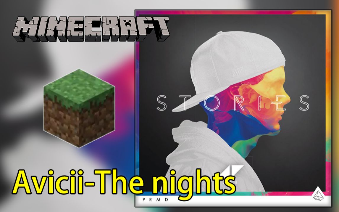 [图]【Minecraft】用我的世界来演奏一首The Nights