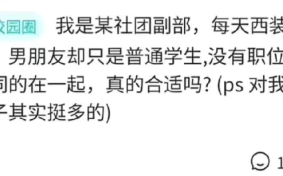 如何评价社团副部级享受正厅级待遇?哔哩哔哩bilibili