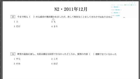 16年12月n2真题文法 哔哩哔哩 Bilibili