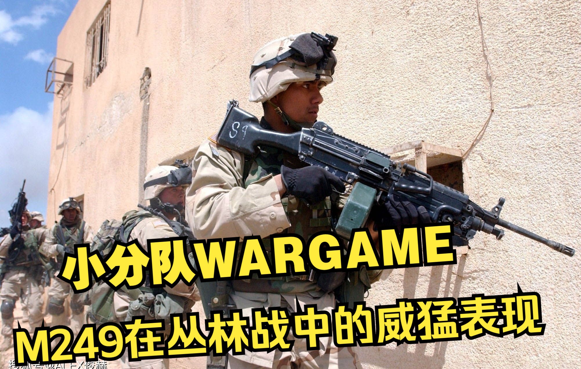 西蒙莱利 WARGAME COD 日常下场视频 M249在丛林战中的威猛表现 小队机枪手担当哔哩哔哩bilibili