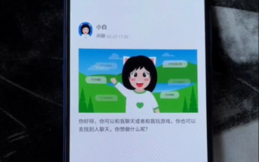 小米手机的有三个语音助手哔哩哔哩bilibili