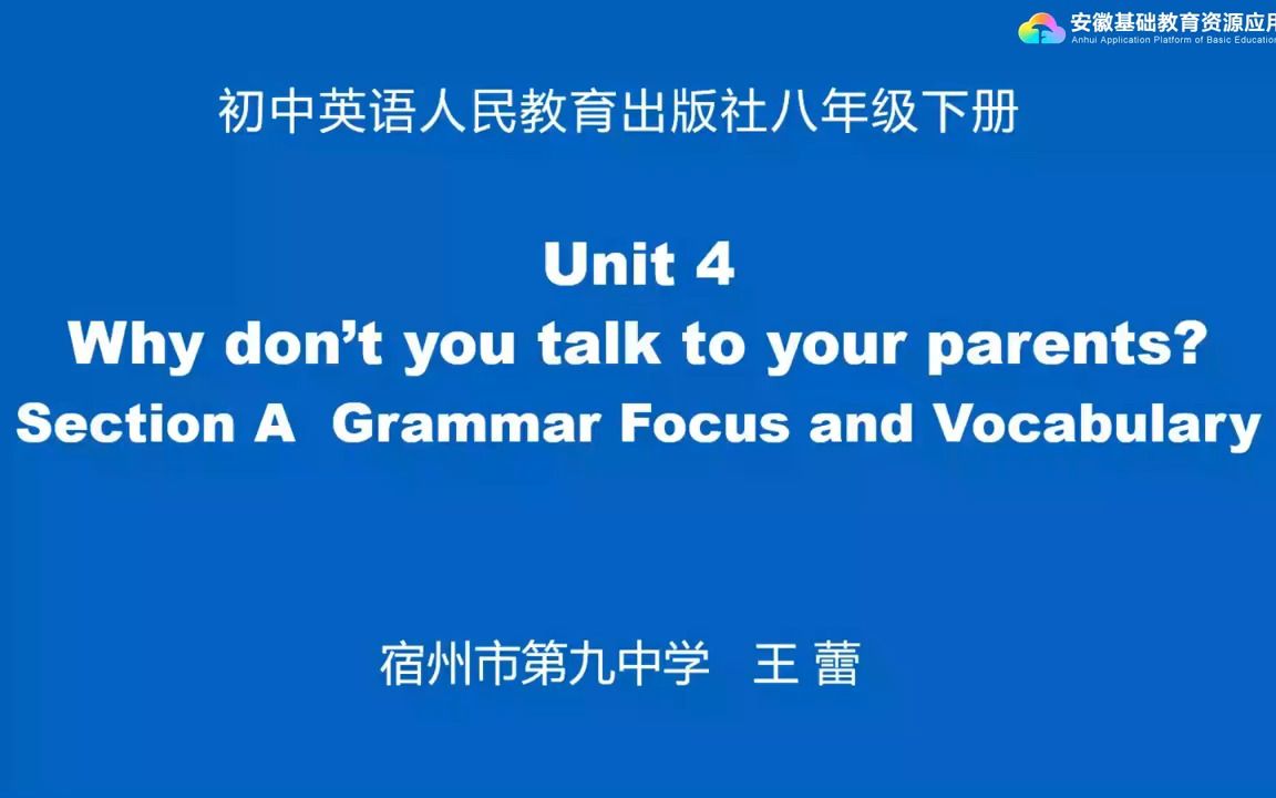 [图]人教版八年级下册第四单元Unit 4 Why don't you talk to your parents Grammar Focus and