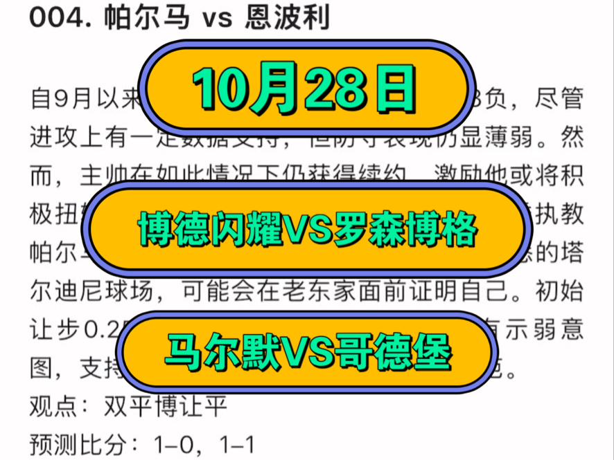 一场挪超一场瑞超,无任何不良引导哔哩哔哩bilibili