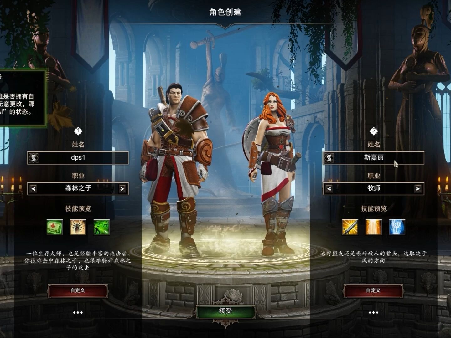 第1期-等级1"选两法师"-"四巫师减五意志麻痹流" 加点详解 -神界原罪1