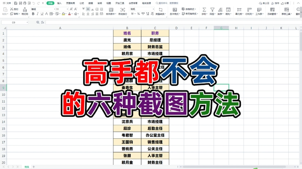 6种方法教会你常用的截图方法包括长截图哔哩哔哩bilibili