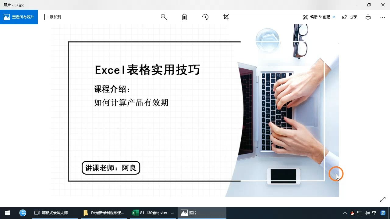 excel自动计算产品有效期,新手必学教程!