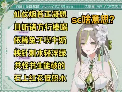 Descargar video: 【明前奶绿】谢谢“奶绿的尿到”的sc什么bid给你举报了