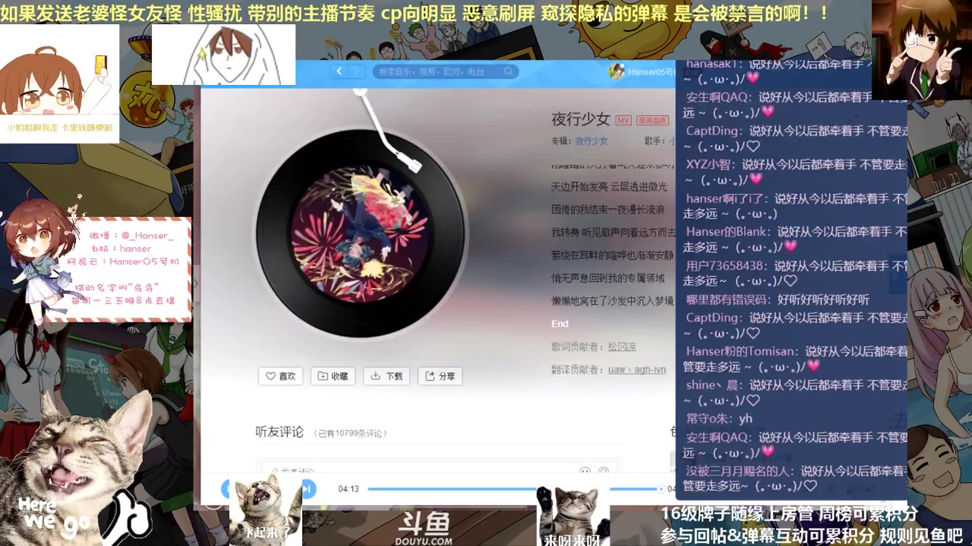 hanser  勾指起誓