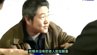 大人物突击检查工作，不料被下属瞧不起，这可惹怒了大人物