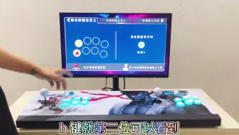 潘多拉键位按键布局教程