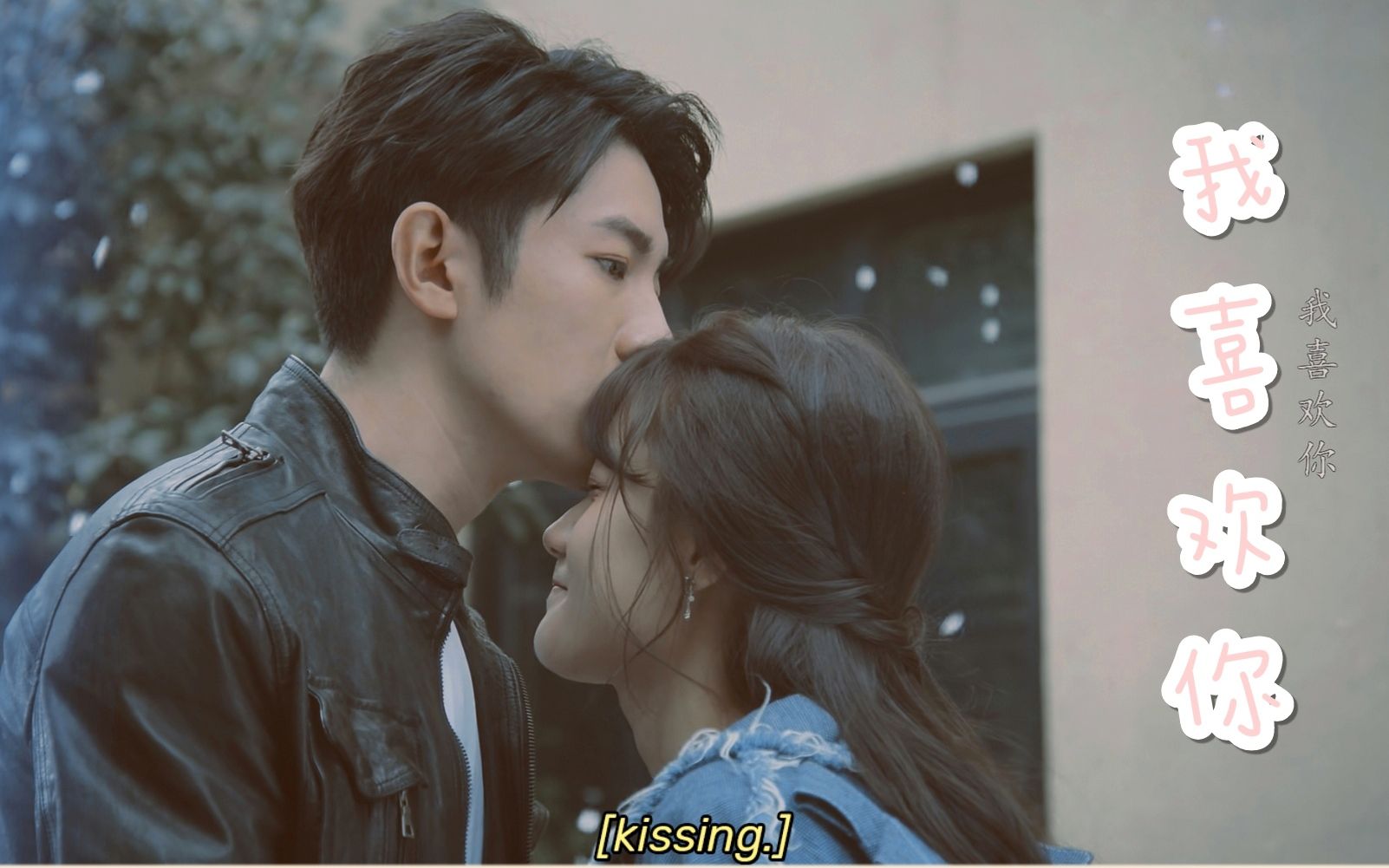 【蓬莱间|季肖冰|杨戬x陈意涵|笑笑】医院的陪伴11|副线cp甜过主线啊!