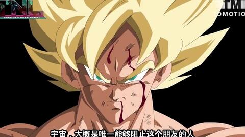 DragonBall Z Light Of Hope - BiliBili