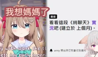 Download Video: 慈烏失其母，啞啞吐哀音【Toma】【Neuro】【VTuber】