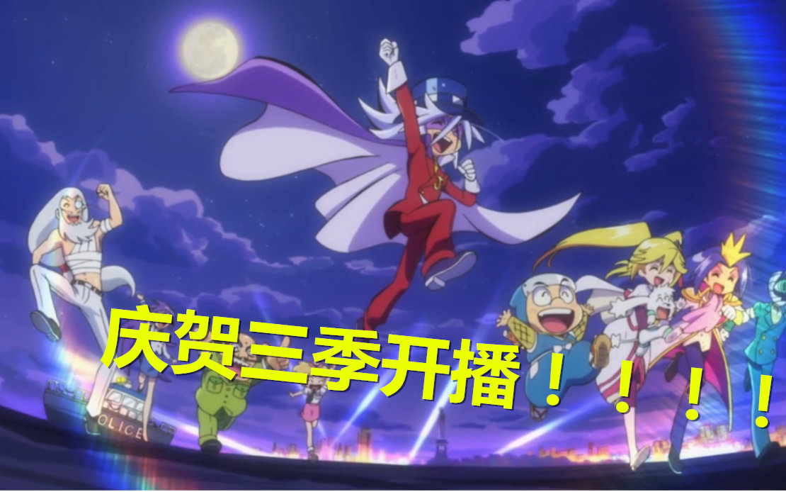 【怪盗joker/误解剧情向】夜不能寐吗?【三季庆祝】