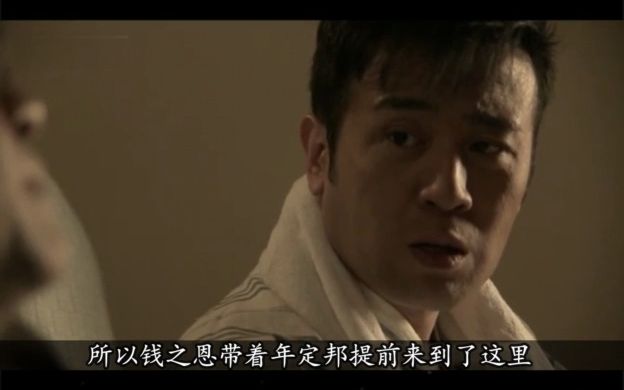 8. 不愧是满蒙之刺,年定邦成功暗杀大汉奸,并巧妙伪装成一起意外!哔哩哔哩bilibili