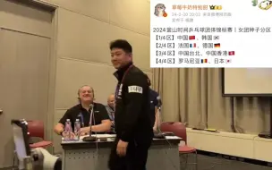 Tải video: 韩国抽签抽到和中国同半区的表情太搞笑了！