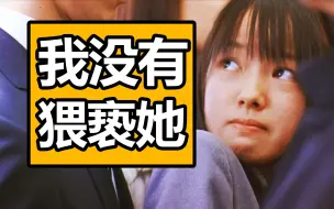 Download Video: 豆瓣8.5！青年被诬陷猥亵！拘留一年艰难上诉《即使这样也不是我做的》沉浸式解说