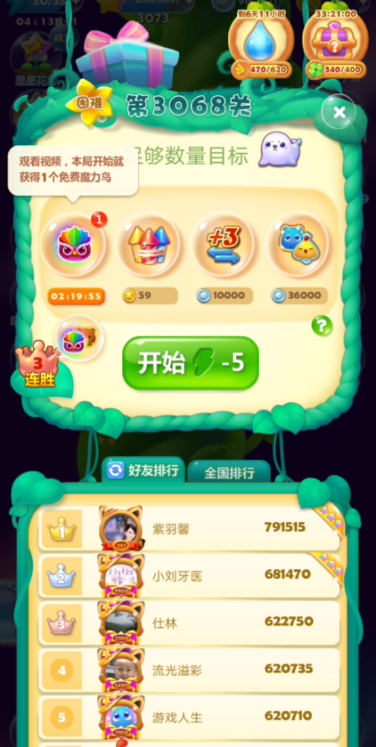 3068过关哔哩哔哩bilibili