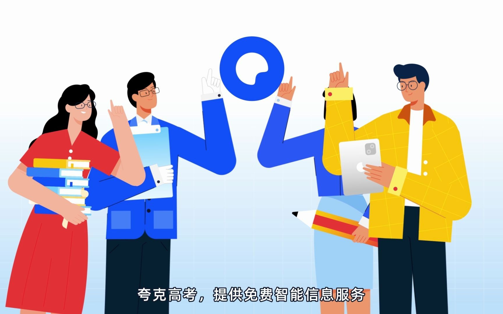 夸克高考2022正式发布!哔哩哔哩bilibili