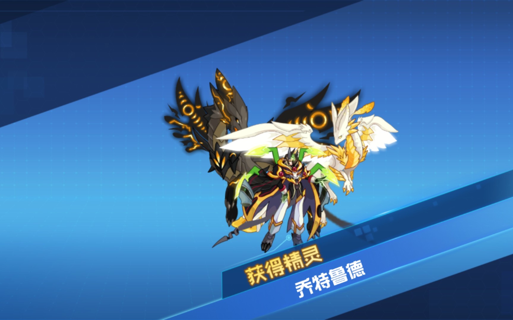 活动  【赛尔号】龙系精灵王出货啦