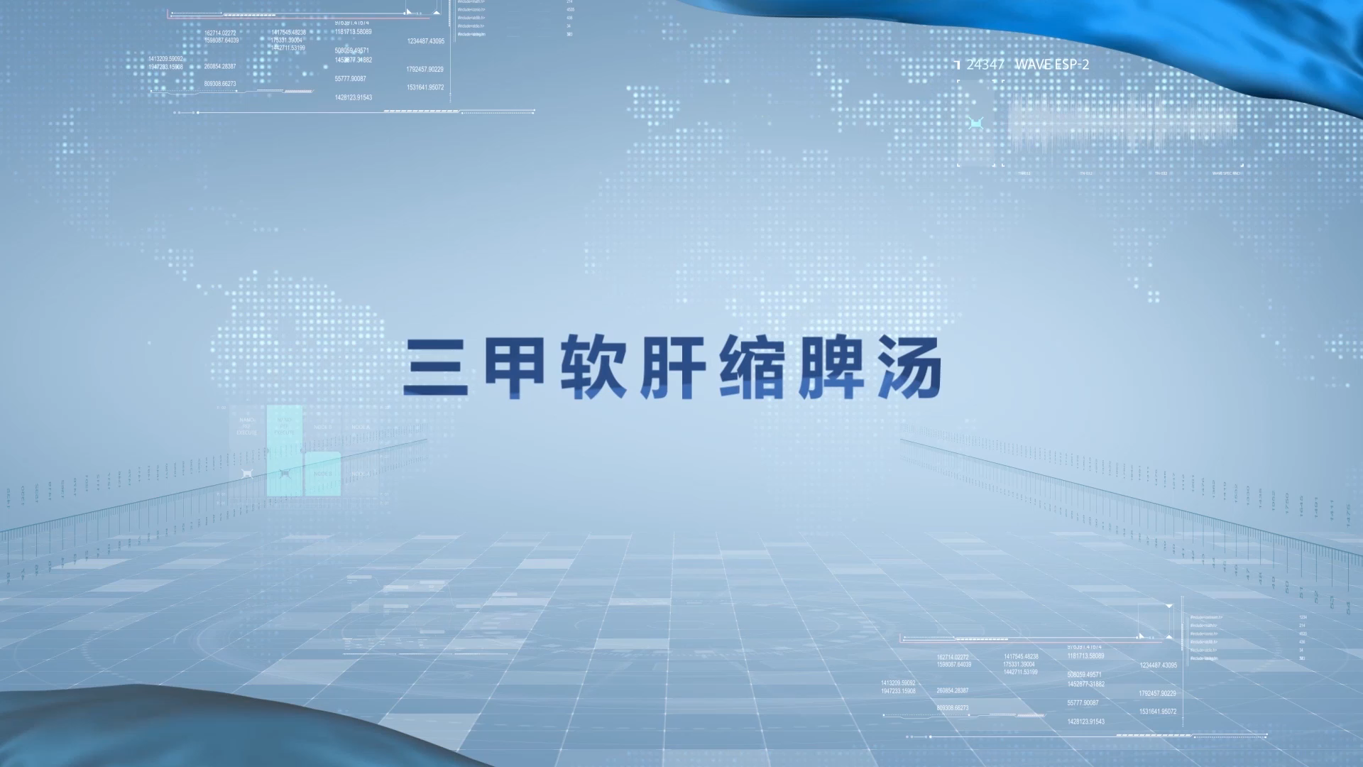 北京国康中西医结合医院:治肝三甲软缩脾汤_哔哩哔哩 (゜-゜)つロ