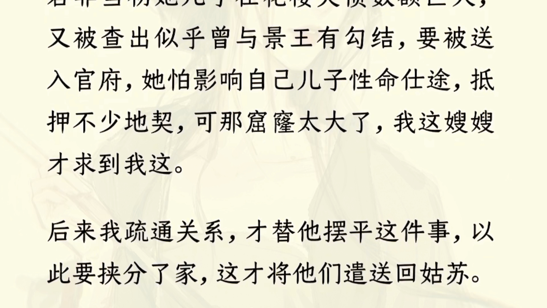 (已完结)嫁给陆旭的第十年,他要娶少时的白月光做平妻.看着昔日的爱人跪在我面前,求我成全.我想起年少时翻过我家院墙的少年,终于松口.哔哩...