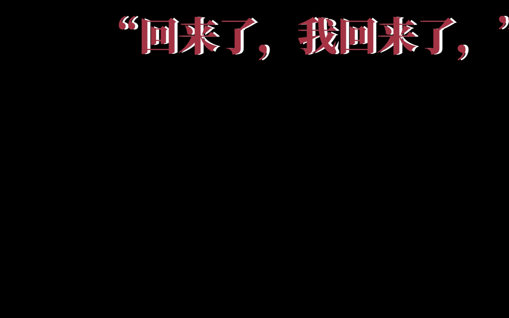 这tm才是夏活啊,我现在很好,谢谢官方.手机游戏热门视频