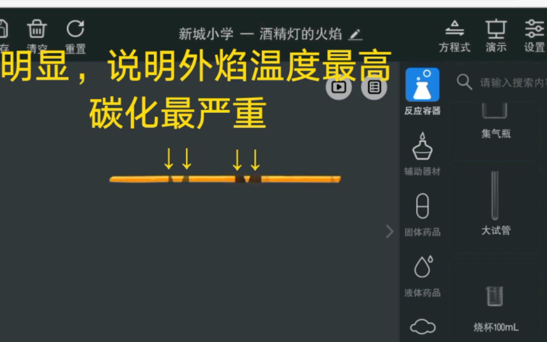 酒精灯三层火焰哔哩哔哩bilibili