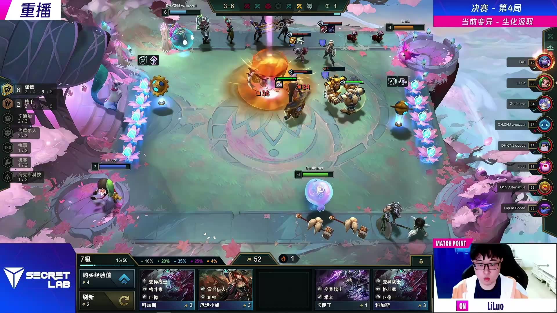 云顶之弈赛事lol云顶之弈20220502晚上1952录播