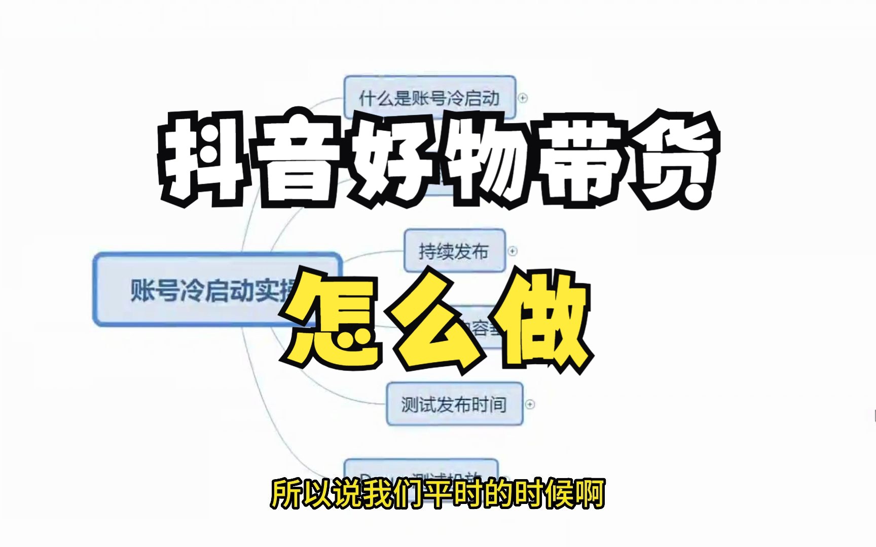 2023短视频好物分享带货 抖音好物分享账号怎么做 怎么起号 怎么混剪哔哩哔哩bilibili