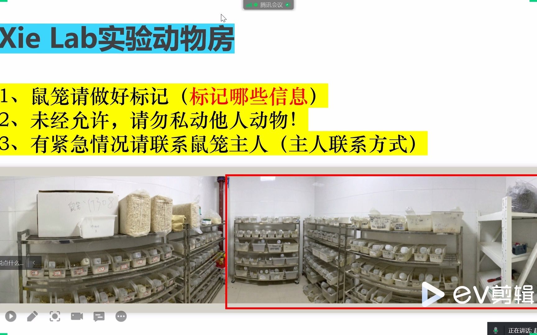 [图]【科研经验分享】动物房管理规范（给实验室小同学的培训内容，放在b站与更多同学分享，研0研一同学看过来）