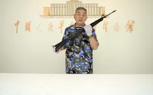 Download Video: “大名鼎鼎”的美军M16用着怎么样？一起听杨老师分析。