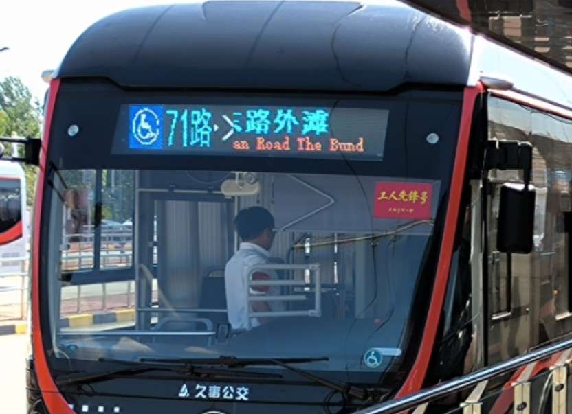 【pov #23】建军节特辑·上海公交71路中运量 延安东路外滩→申昆路