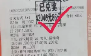 下载视频: 4串1比分神单，40中奖42046大奖！