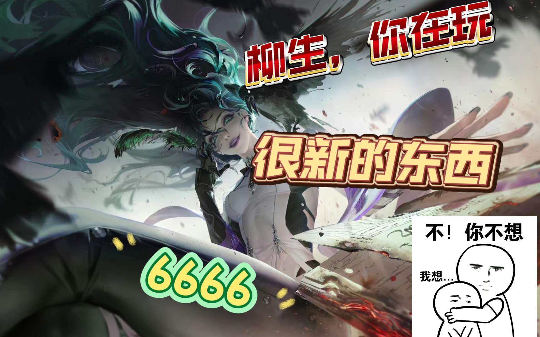 【无期迷途】吐槽一下新老婆渡鸦前后立绘的感想