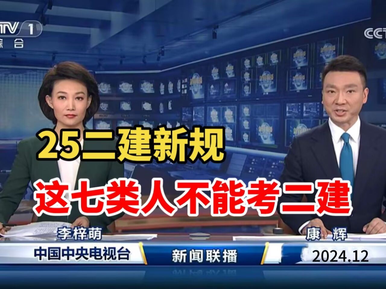 救命帖!二级建造师审核原来是查这些内容,如果你中招了直接放弃二建吧...哔哩哔哩bilibili