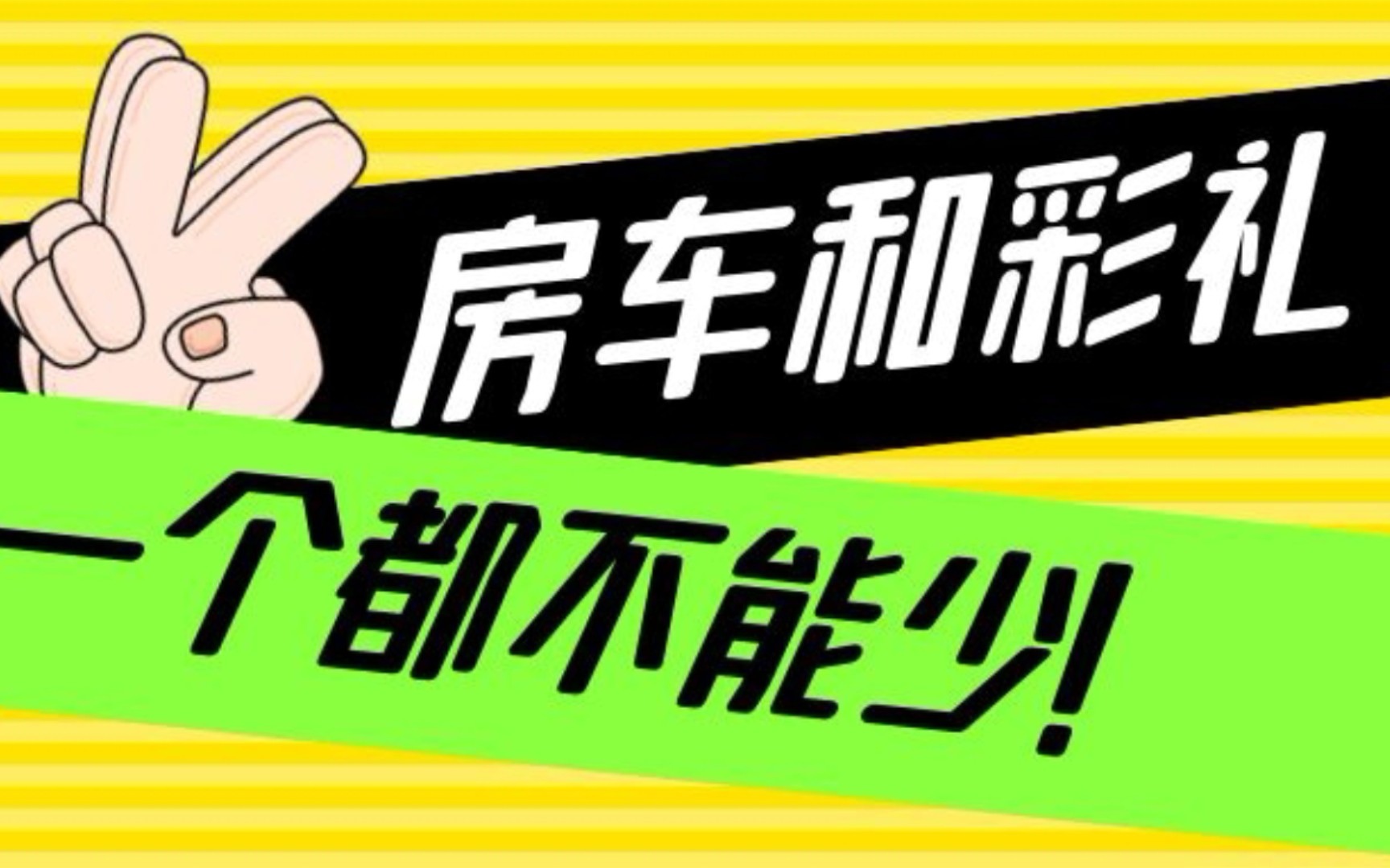 [图]中国为什么会演变成结婚要求男方车、房、彩礼，并且愈演愈烈？