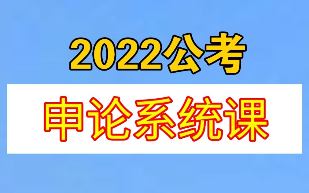 [图]【2022申论】《步步为营学申论》