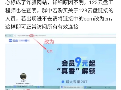 123云盘链接无法访问解决方法哔哩哔哩bilibili