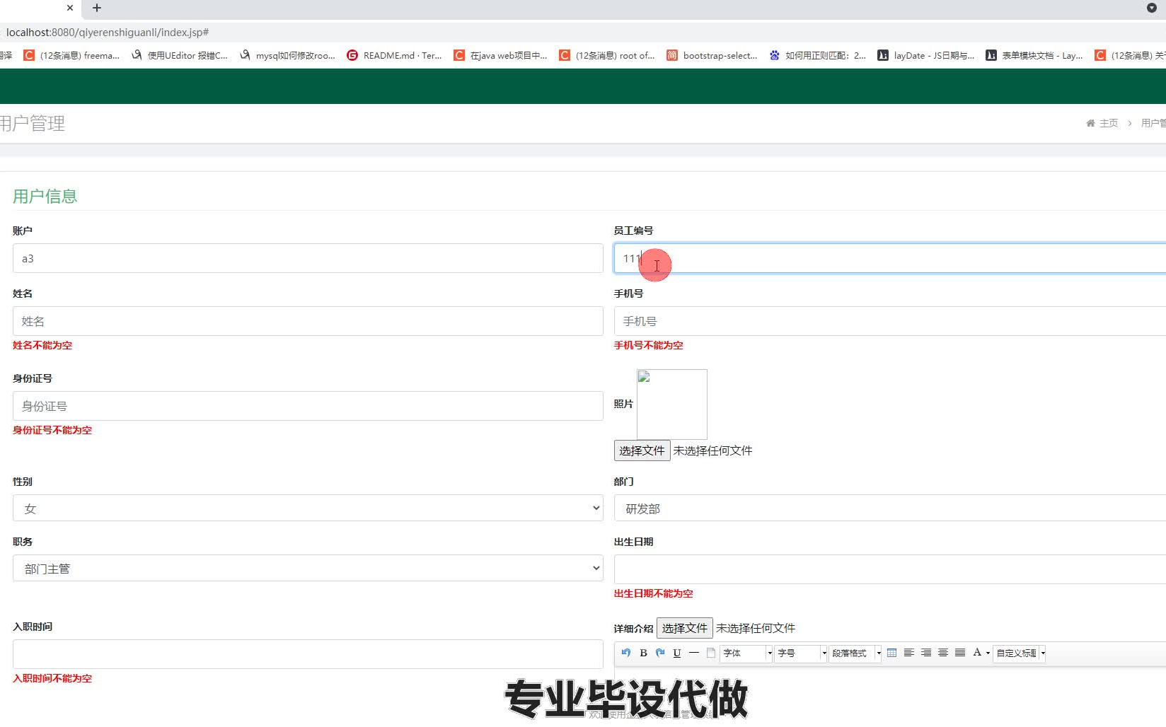 Java基于ssm324基于javaweb的企业人事信息管理系统哔哩哔哩bilibili