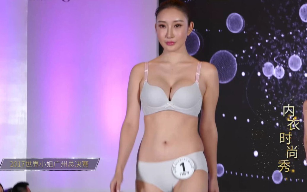 [图]世界小姐中國區廣州賽區總決賽 Miss World China Finals inGuangzhou Division