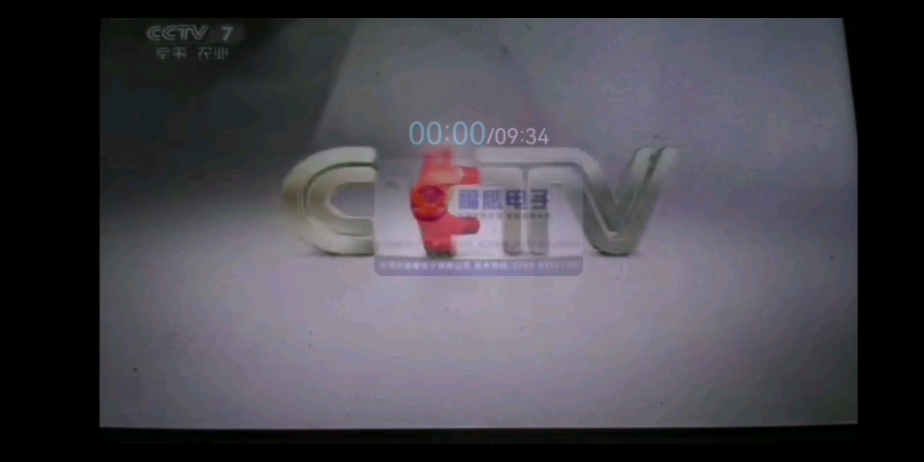 cctv7结束曲图片图片