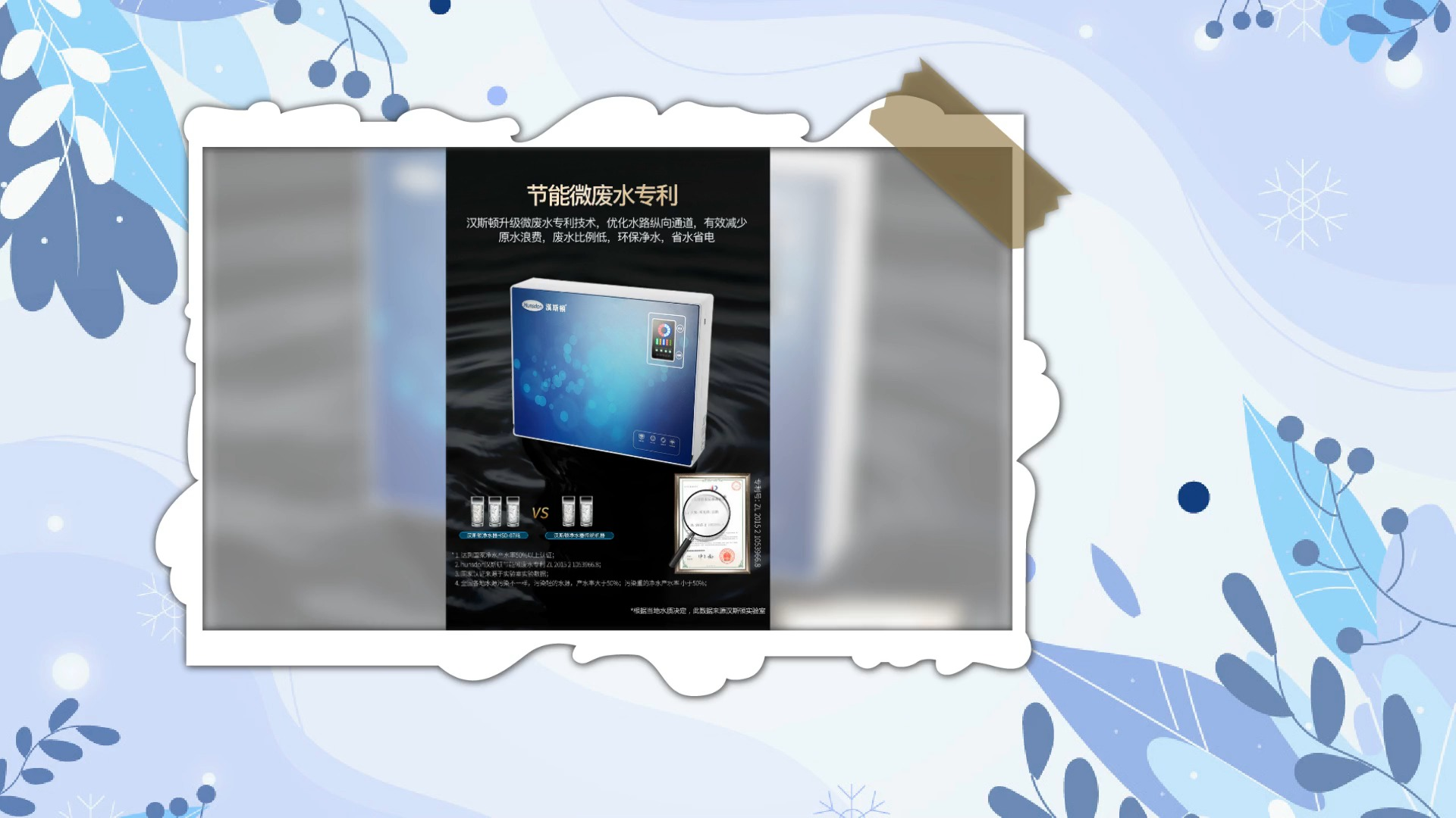 未雨绸缪的十大净水器代理品牌技术突飞猛进