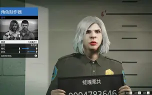 下载视频: 【GTAOL】重新捏脸调整下，先随机再微调！