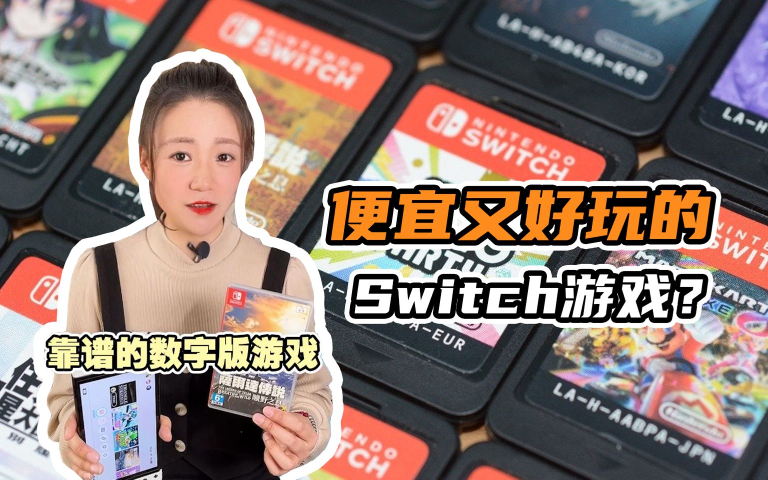 Switch有哪些便宜又好玩的游戏?单机游戏热门视频