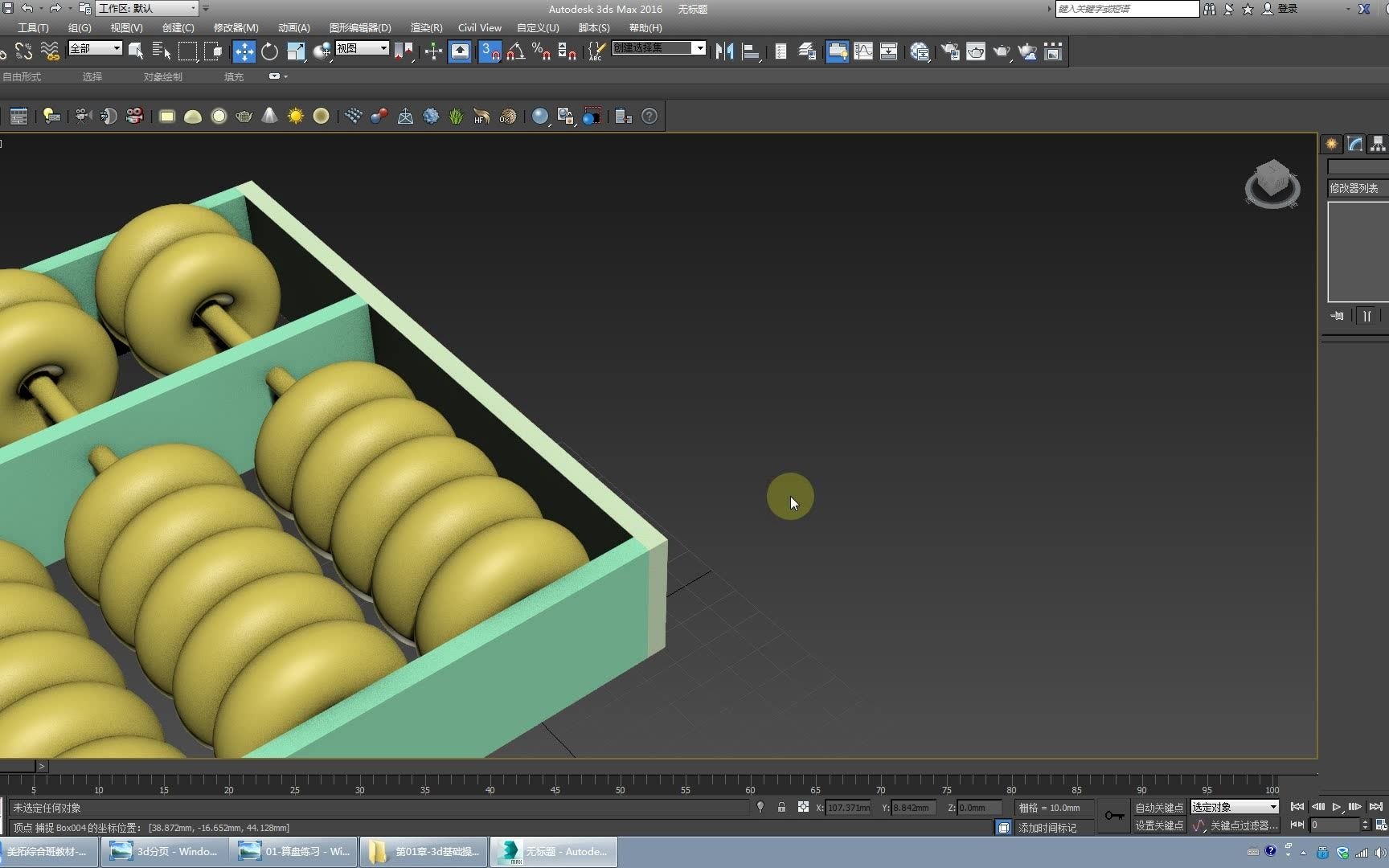 3dmax免费建模教程算盘建模03哔哩哔哩bilibili