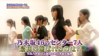 乃木坂って どこ 11年11月27日 009 私服ファッションチェック おしゃれ番長は 哔哩哔哩 Bilibili