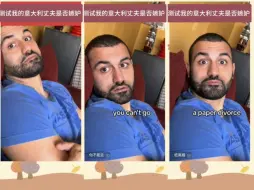 Télécharger la video: 小伙跟他丈夫说“半夜我独自出去玩但你不能问为什么”你会怎么办，丈夫：离婚