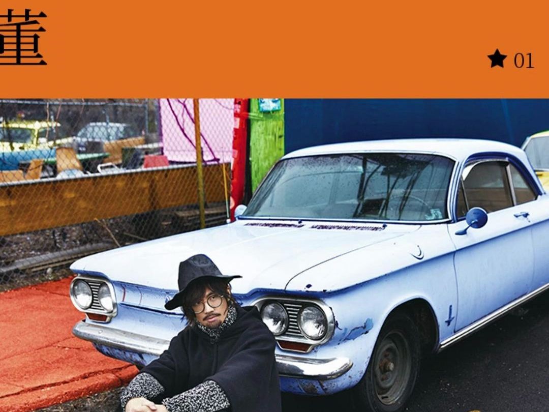 【许嵩和声大赏】701.老古董