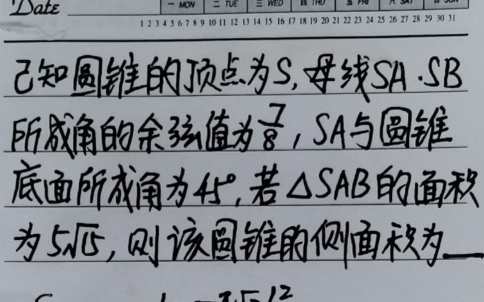 已知圆锥的顶点为S,母线SA SB所成角的余弦值为7/8,SA 与圆锥底面所成角为45度,若三角形SAB的面积为5*sqrt(15),则该圆锥的侧面积为多少?哔哩哔...